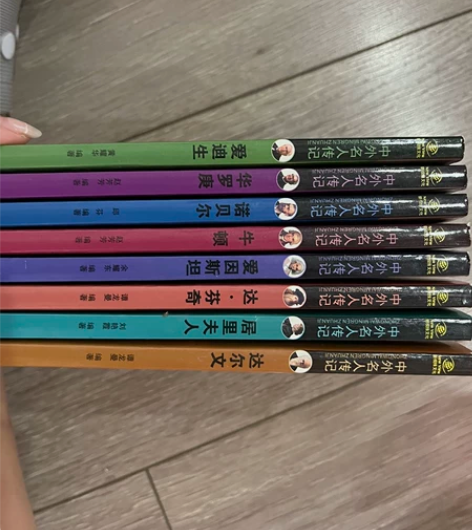 全套名人传记 感兴趣的话点“我想要”和我私...