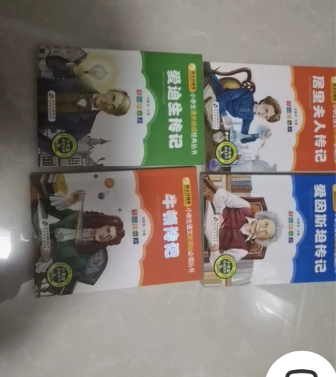 名人传记，四本一套，基本全新 感兴趣的话点...