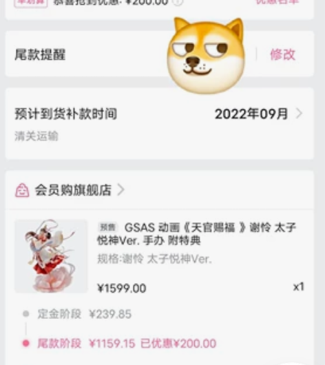 【出】GSAS 天官赐福 谢怜 太子悦神 ...