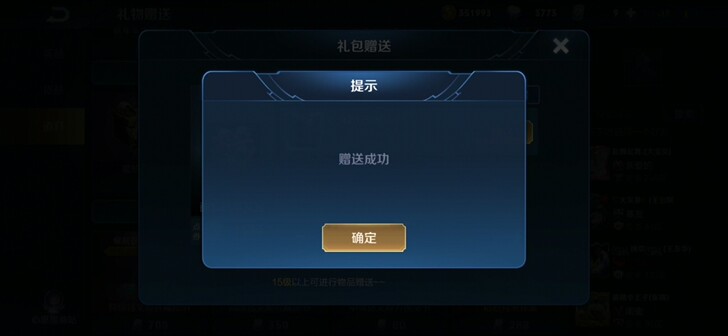 王者荣耀安卓Qq 888  1688 皮肤...