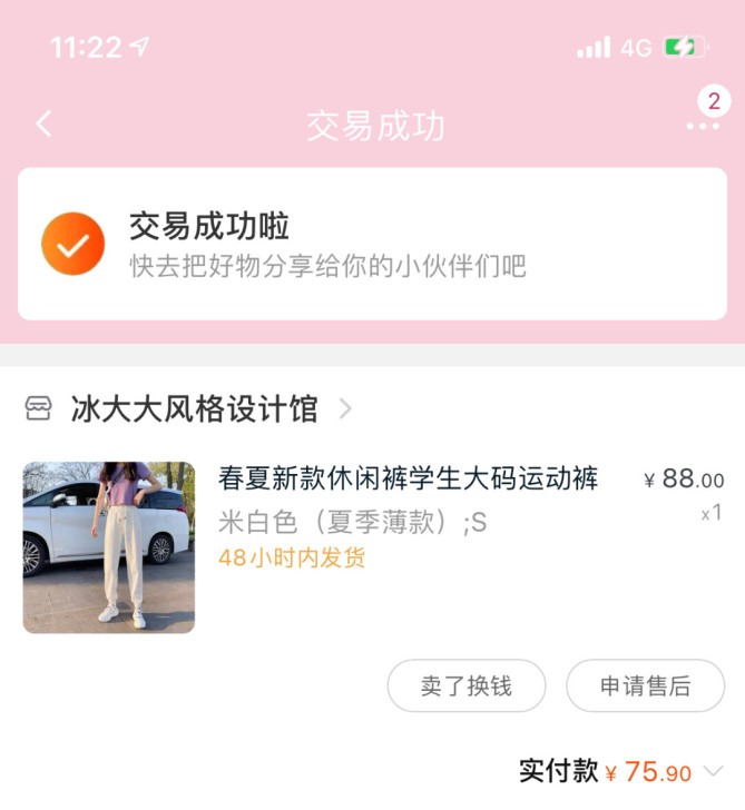 【出】春夏新款休闲裤学生大码运动裤女宽松小...