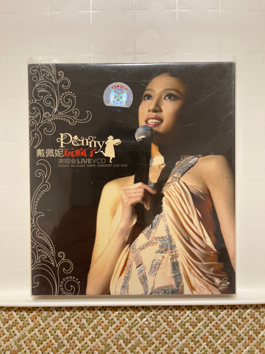 戴佩妮 玩疯了演唱会VCD