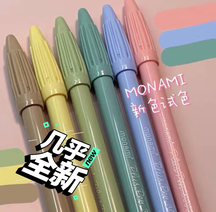 韩国慕娜美monami纤维笔24色水性彩色...