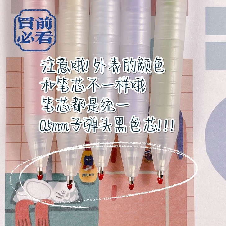 按动笔ins简约高颜值学生莫兰迪按动式中性...