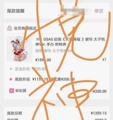 转单 天官赐福动画 太子悦神手办（含特典）...