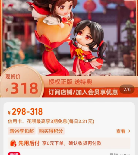 擎苍天官赐福谢怜三郎千灯映阙Q版手办动漫周...