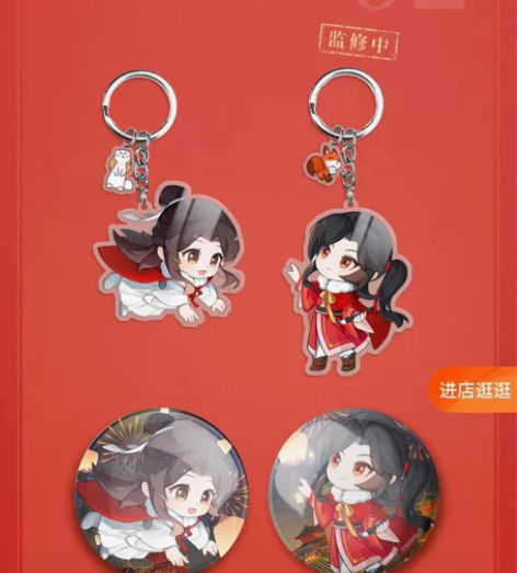 出  天官赐福千灯眏厥手办豪华版赠品 吧唧...
