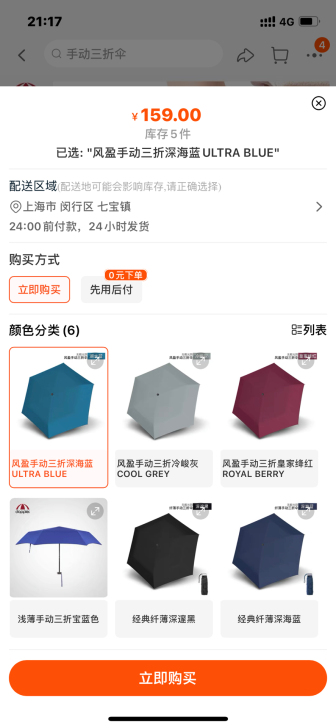 全新三折伞闲置doppler防晒晴雨两用伞
