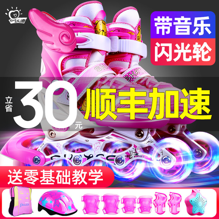 派乐迪 直排轮  几乎没怎么玩小了转，自提