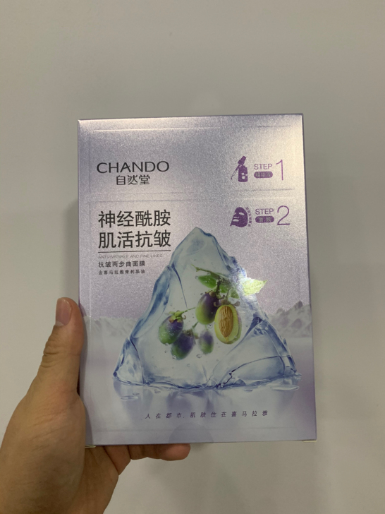 全新未开封自自然堂神经酰胺面膜，临期产品2...