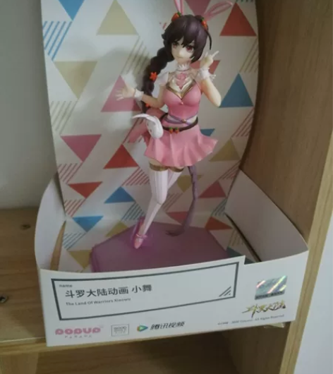 草场地入手的斗罗大陆小舞手办，买回来就摆着...