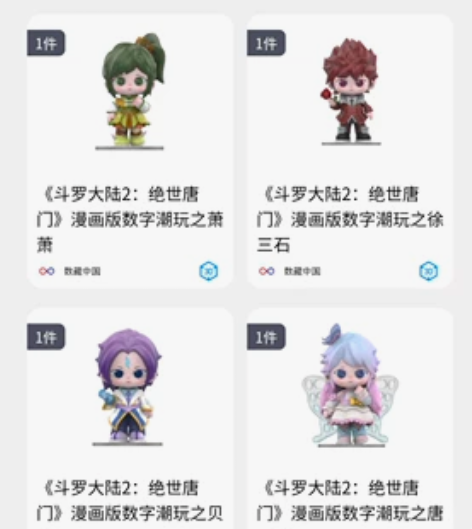 便宜处理了，斗罗大陆限定手办 感兴趣的话点...