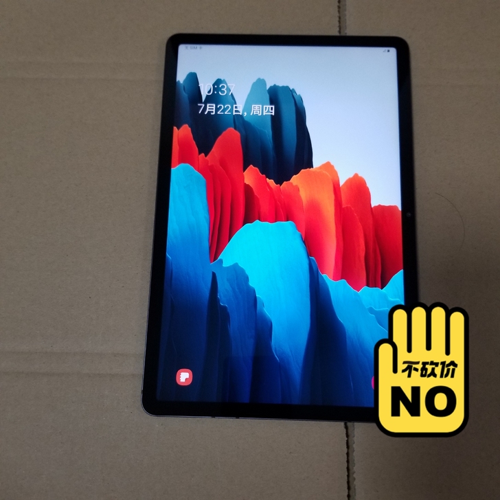 便宜出三星tab S7美版T878 4G全...