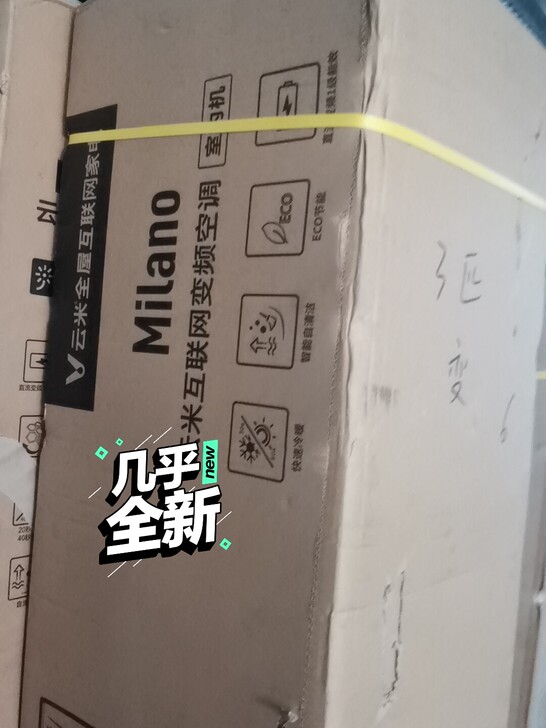 出售云米长虹新科，1匹，1.5匹2匹3匹4...