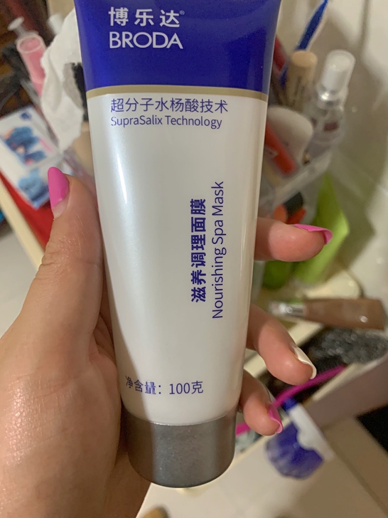 博乐达面膜100g