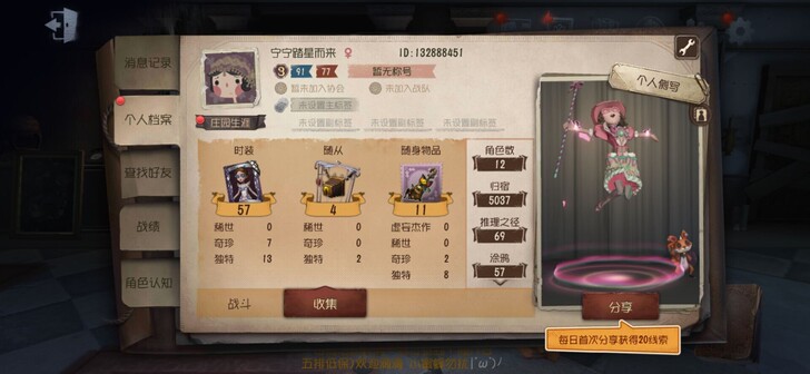 【已出】第五人格账号 安卓网易官服 7紫皮...