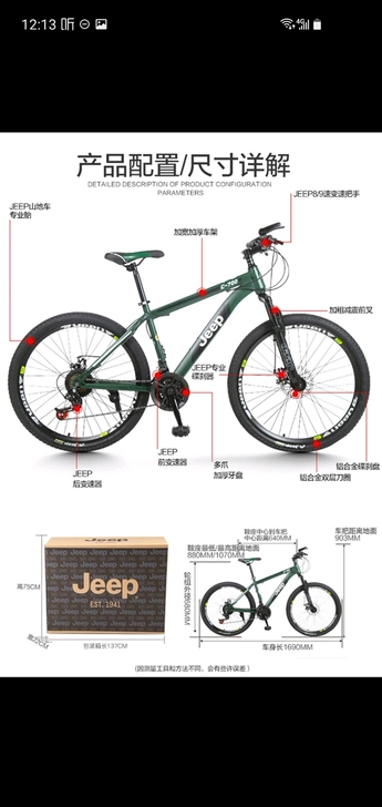 吉普（JEEP）山地自行车男女减震变速单车...