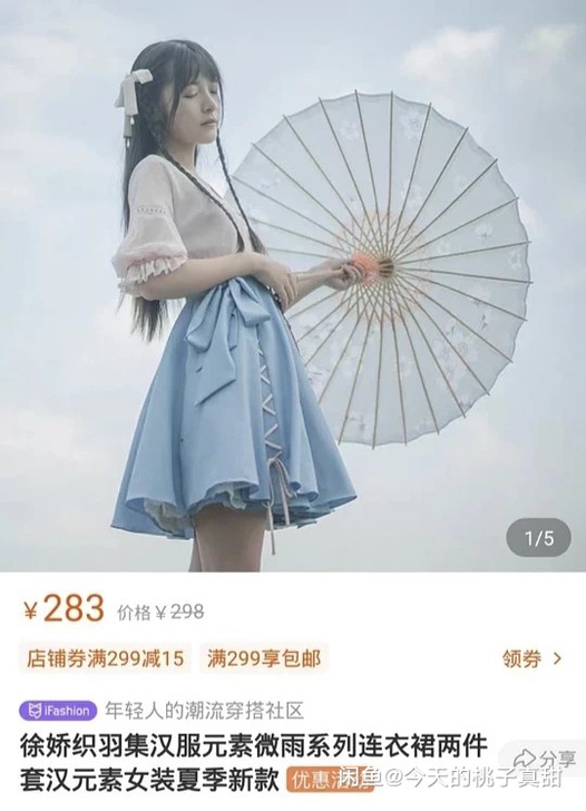 徐娇织羽集汉服元素微雨系列连衣裙两件套汉元...