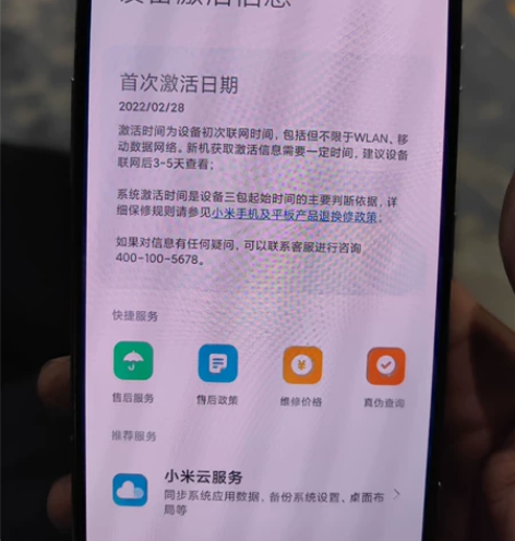 红米k40游戏增强版12+256入手半年，...