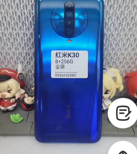 红米K30 8+256G 全原