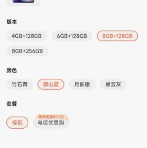 红米note108+128晴山蓝色5g手机...