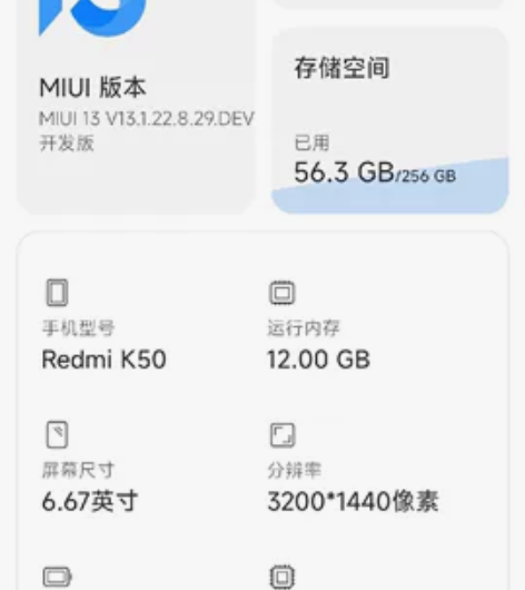 出红米k50 12+256版本墨羽黑的本人...