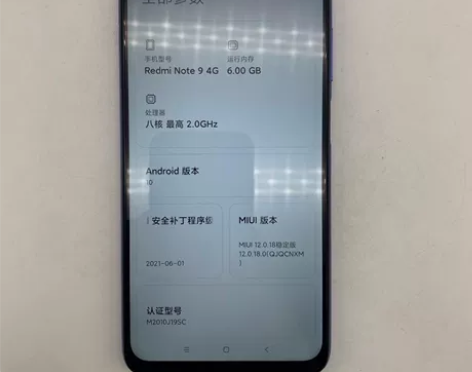 99新MIUI/小米 红米 note 9（...