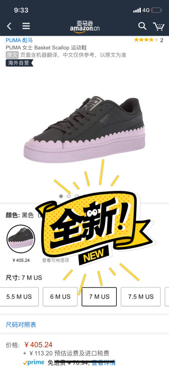 全新正品37码230彪马PUMA Bask...