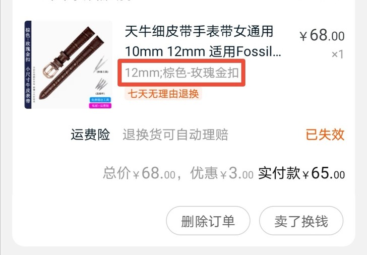12MM棕色小牛皮表带#