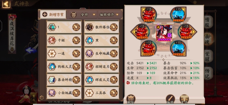 阴阳师 网易账号抢先体验服 500多天高练...