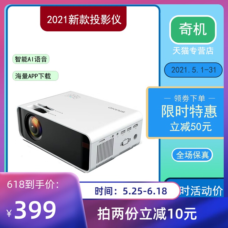 2021新款办公家用米投影仪4K超高清手机...