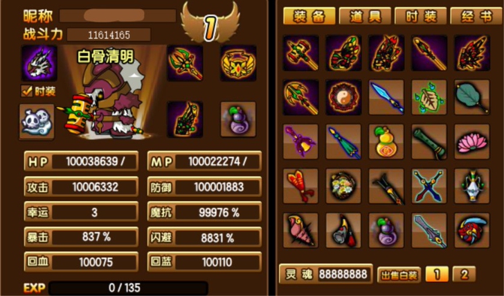 造梦西游3一级存档  极品号 出造梦西游3...