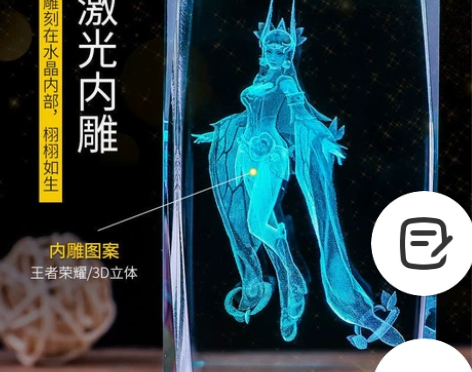 生日王者荣耀手办水晶发光摆件送男女朋友女生...