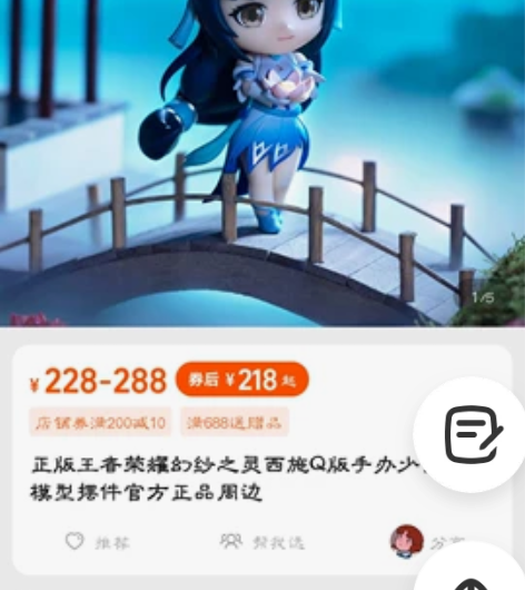 王者荣耀官方正版西施手办，王者营地商城里购...