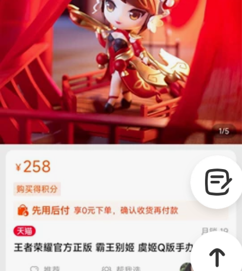王者荣耀虞姬-霸王别姬手办！！搬家闲置出售...