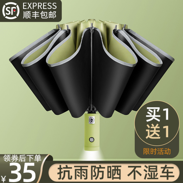 好管家 伞