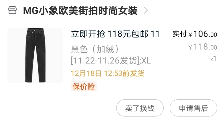 加绒黑色牛仔裤