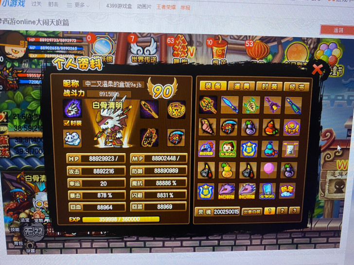 转手原因 造梦西游3 老早以前玩的了 都是...