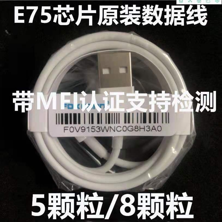 【3条9.9包邮】1米苹果数据线MFI认证...