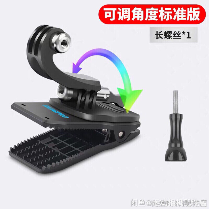 osmo action背包夹大疆运动相机配...