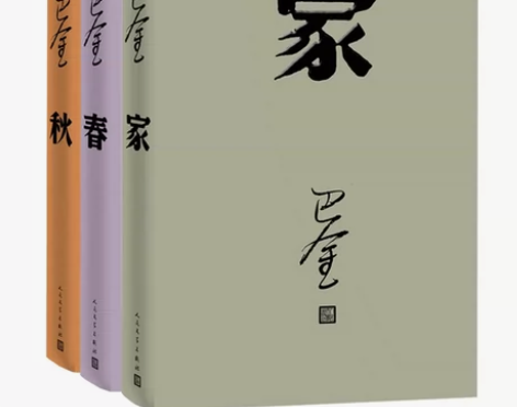 1982年第一版《巴金选集•第十卷•谈自己...