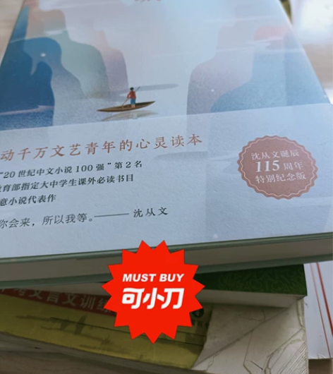 全新书籍，正品，沈从文的边城好像还有其他内...