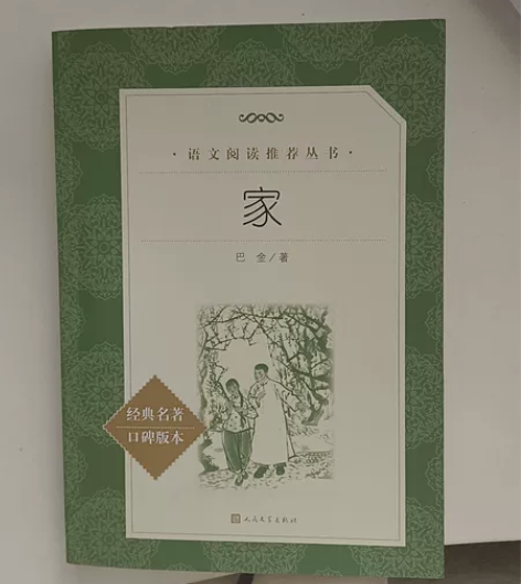 全新，老师要求读名著才买的，但自己不喜欢读...
