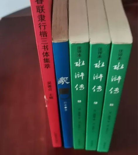 闲置书籍五本。水浒传注评本上中下施耐庵著金...