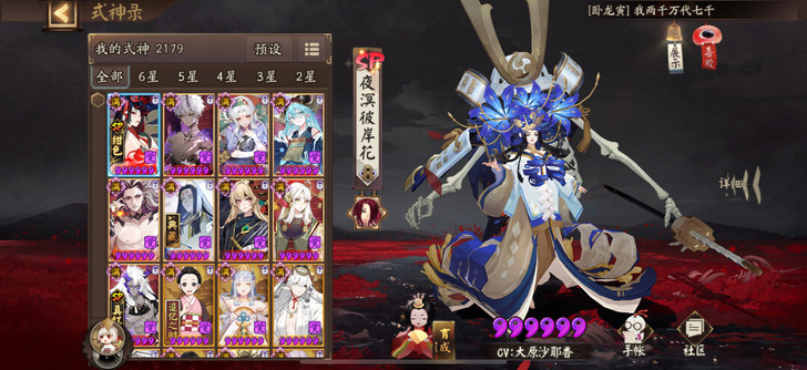yys 阴阳师 ios正式服账号 枫之舞 ...