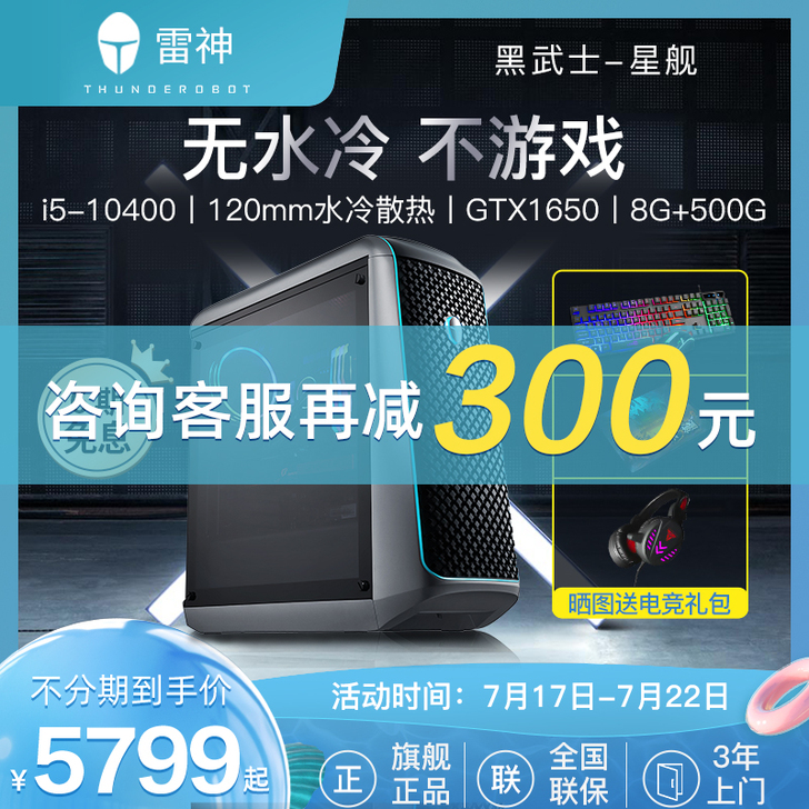 買的時候5700。買了不到十天。99%全新...