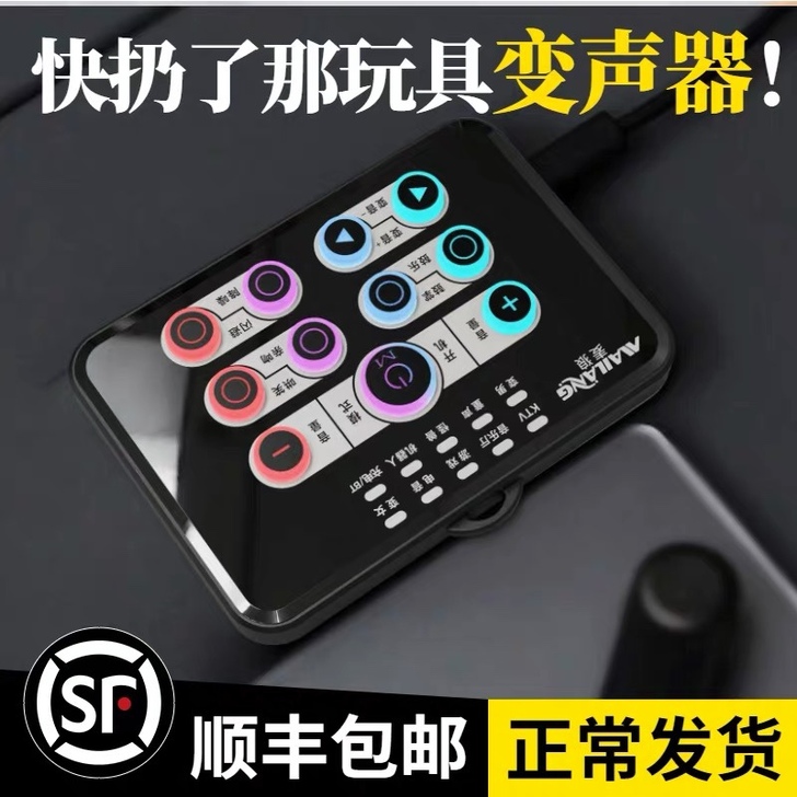 专业变声器男变女变男神暖男御姐音吃鸡手机游...