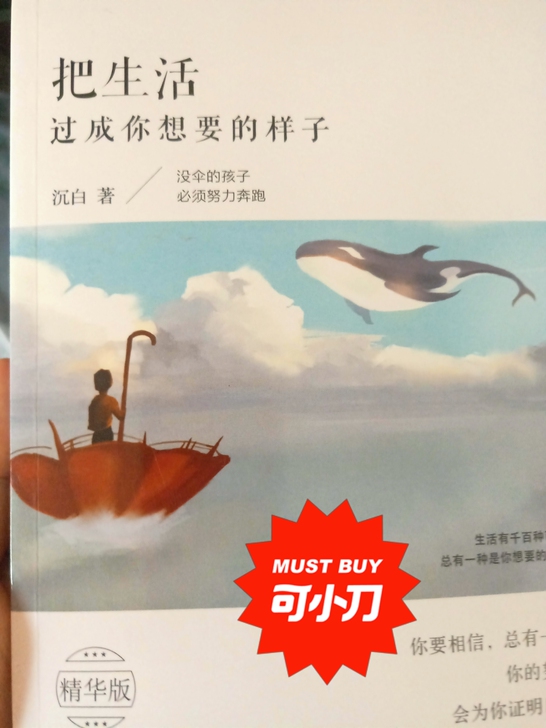 看完准备卖掉