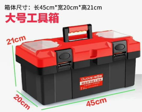 大号手提式工具箱双层收纳盒家用多功能五金工...