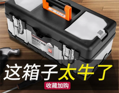 工具箱 工具箱电工不锈钢套装工业级多功能车...